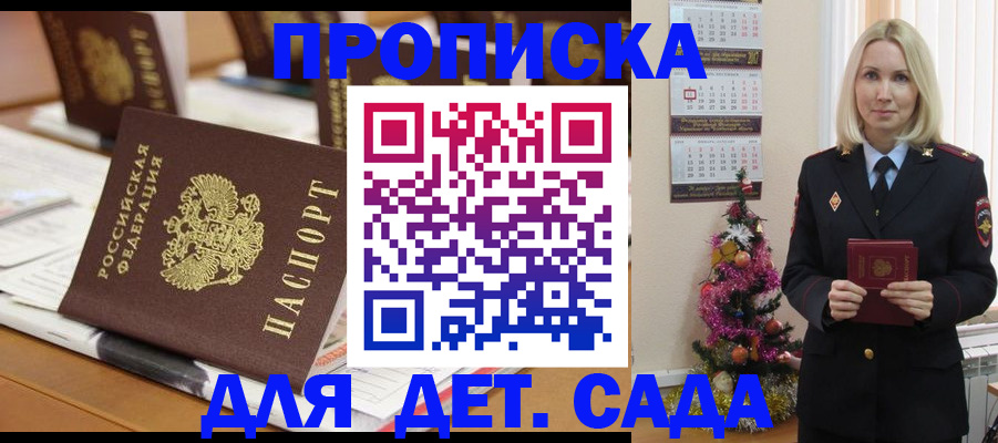 прописка гарантия в Лисках