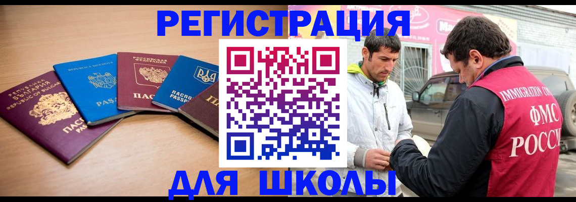 прописка в Лисках