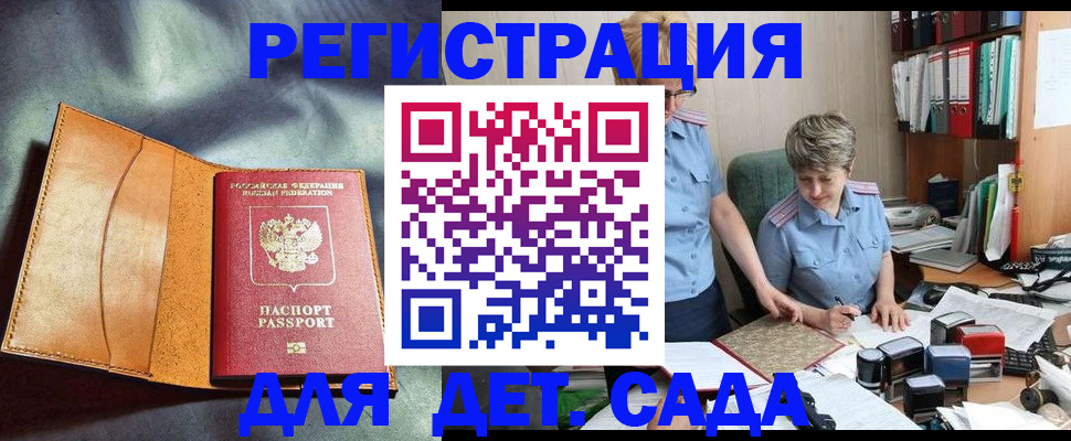 прописка штамп в Лисках